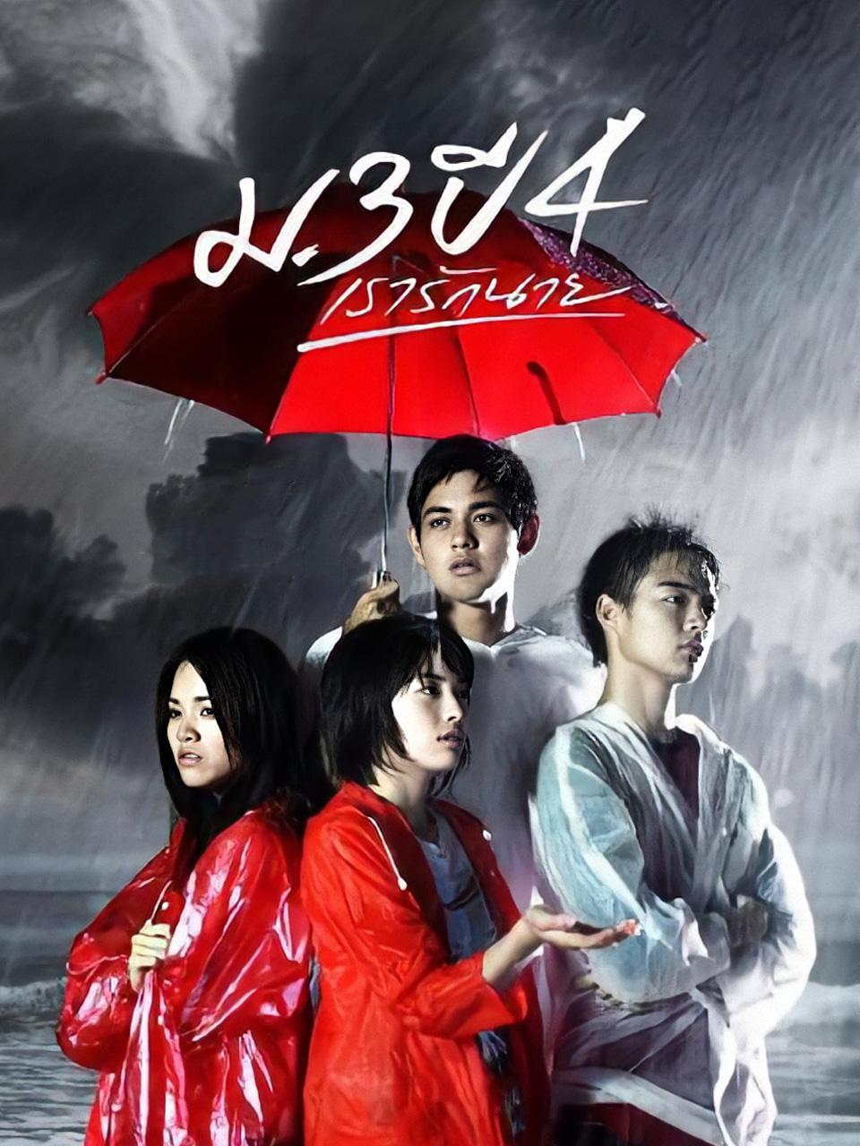 初三大四我爱你