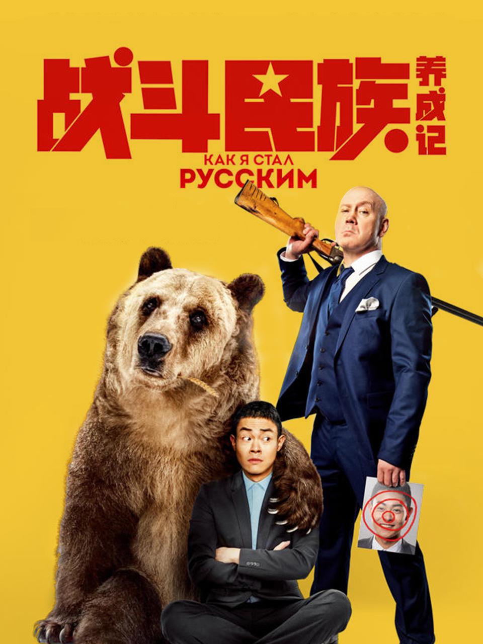 战斗民族养成记