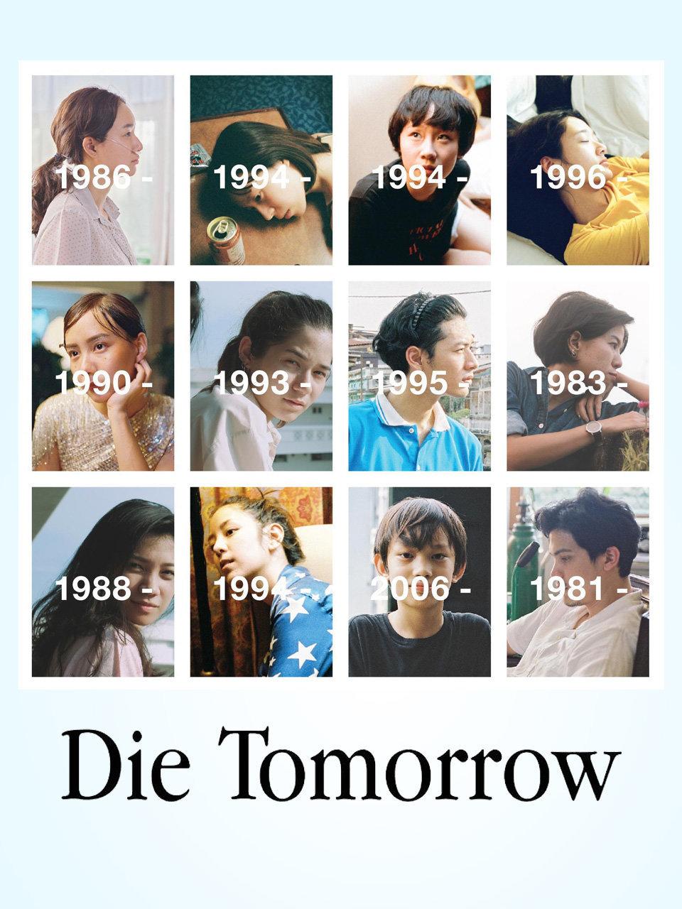 明天，最后一天