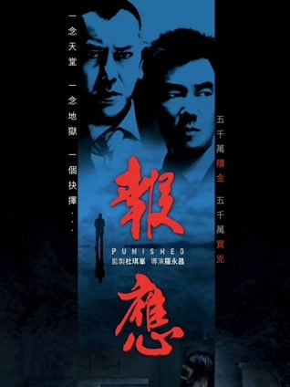 迷途追凶（粤语）