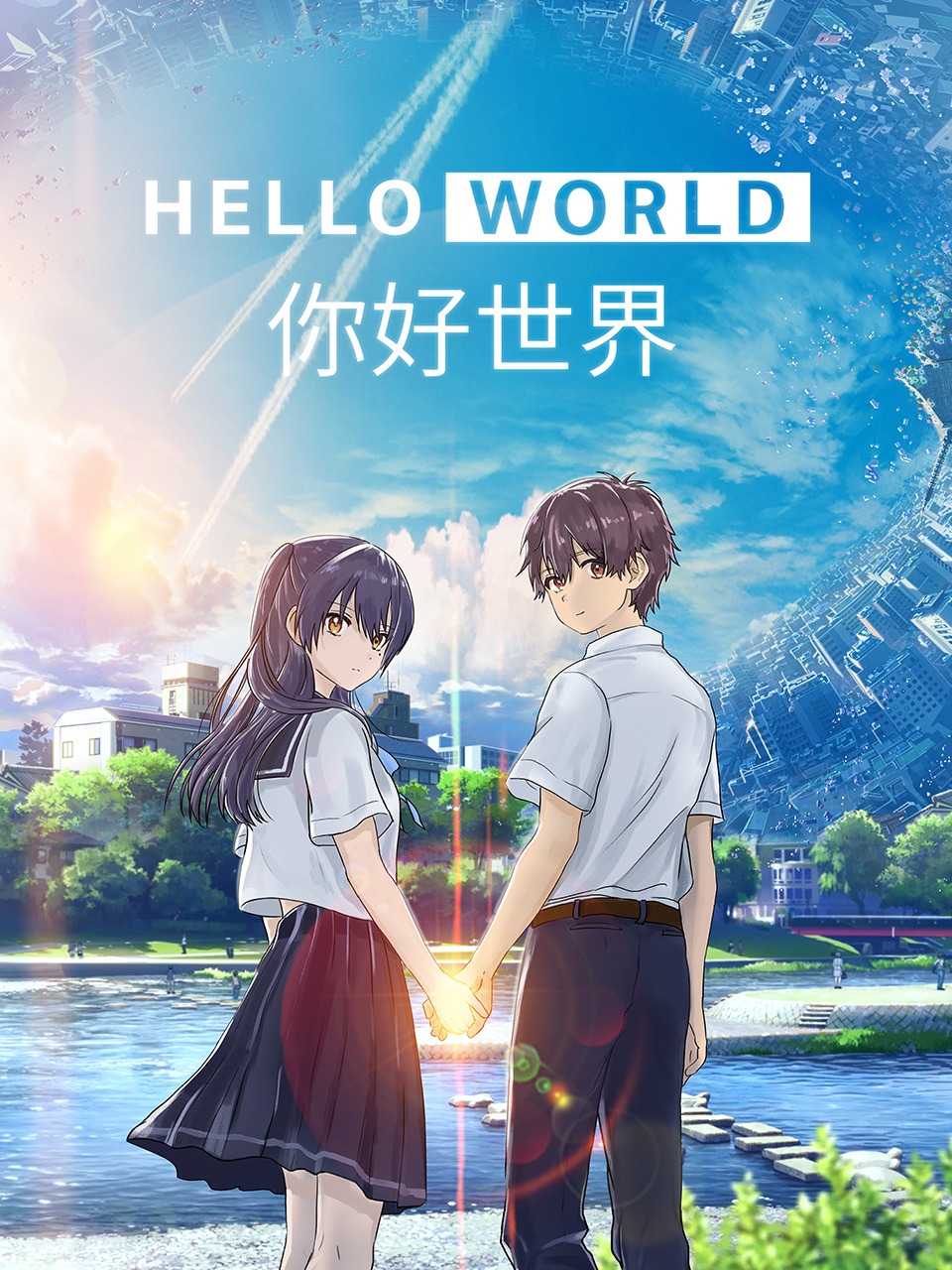 你好世界