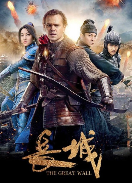 长城（普通话）