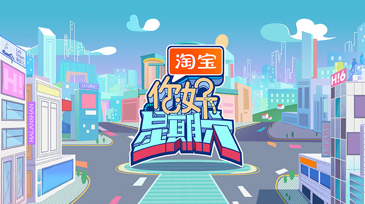 你好，星期六 2023