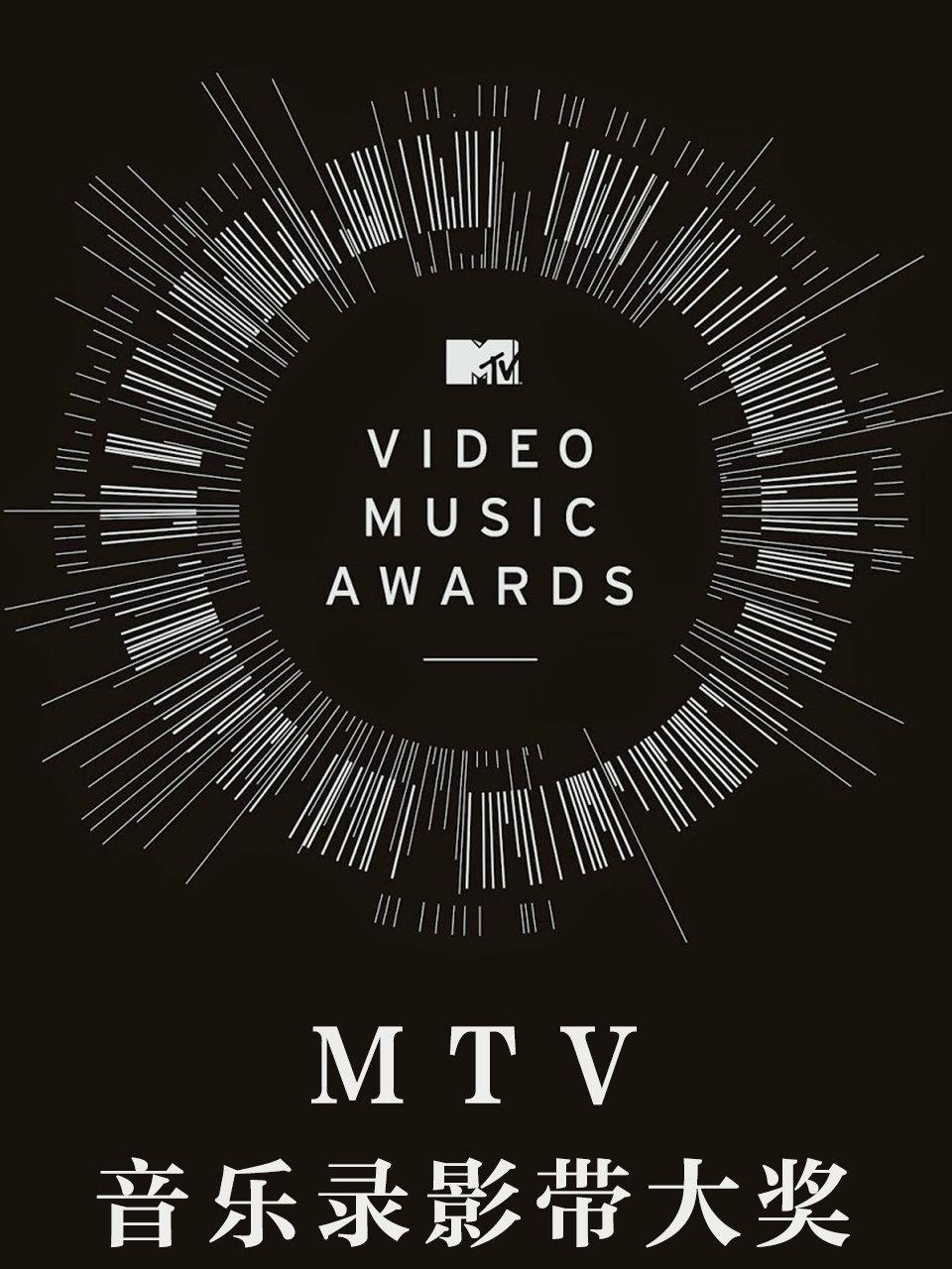 MTV音乐录影带大奖 2011