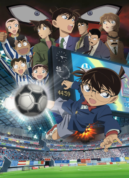 名侦探柯南：第11个前锋 普通话