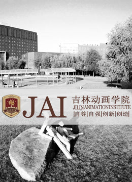 吉林动画学院2014年获奖作品