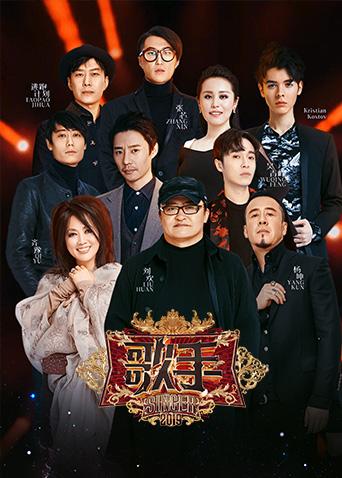 歌手 2019