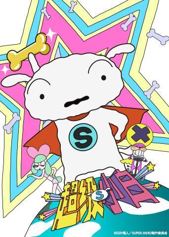 超级小白（普通话）