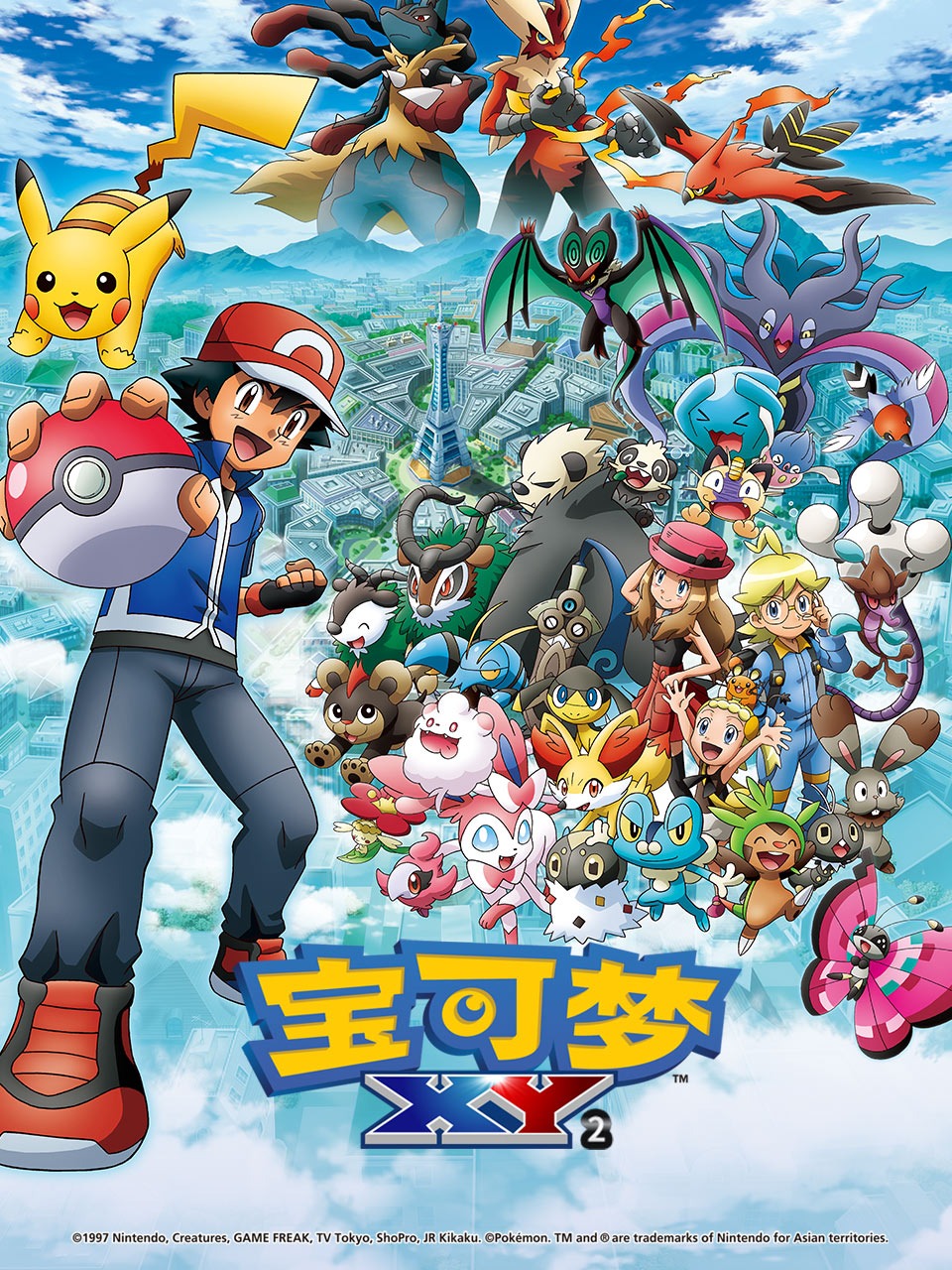 宝可梦 XY2