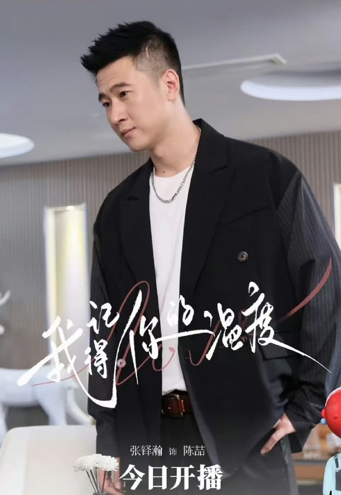 我记得你的温度