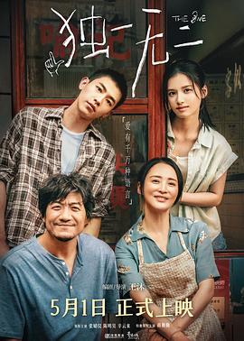 独一无二[预告片]