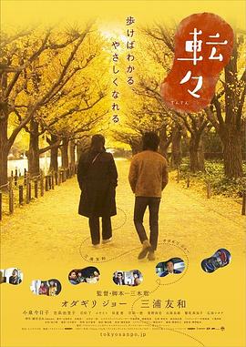 转转2007[电影解说]