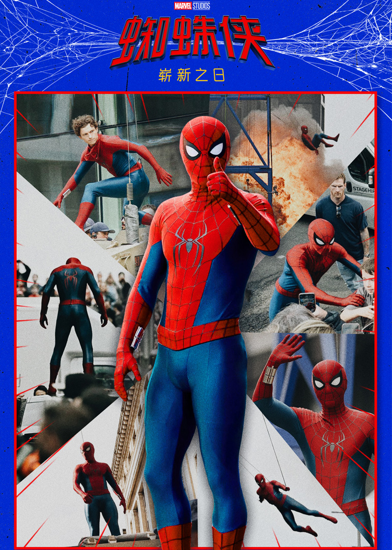 蜘蛛侠：崭新之日