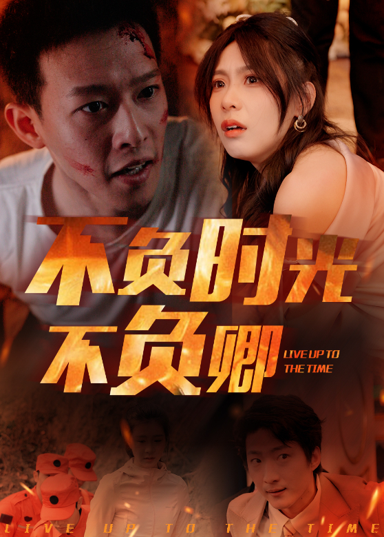 不负时光不负卿