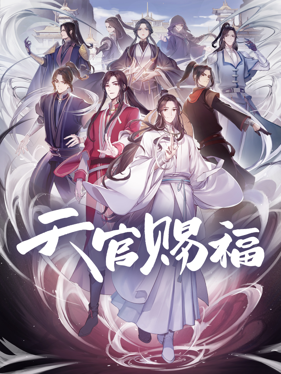 天官赐福粤语版